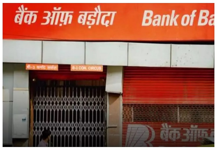 बैंक ऑफ बड़ौदा