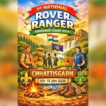 Rover Ranger Jamboree Camp Update: 9 से 13 जनवरी तक तय समय पर होगा राष्ट्रीय रोवर-रेंजर जंबूरी, राज्य प्रमुख इंद्रजीत सिंह ने किया स्पष्ट