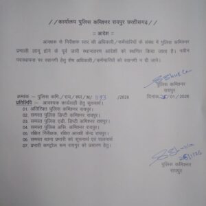 TI से आरक्षक के तबादला आदेश स्थागित