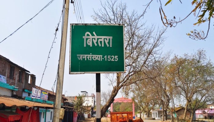 बिरेतरा गांव