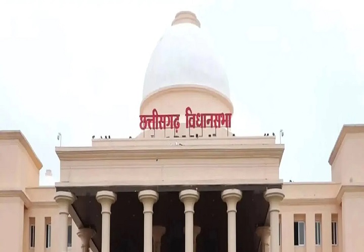 छत्तीसगढ़ विधानसभा