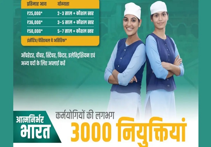 ट्राइडेंट ग्रुप का बड़ा ऐलान