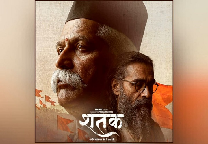 शतक
