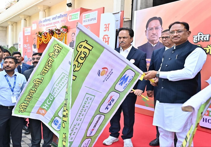 रायपुर से सिटी गैस प्रोजेक्ट लॉन्च