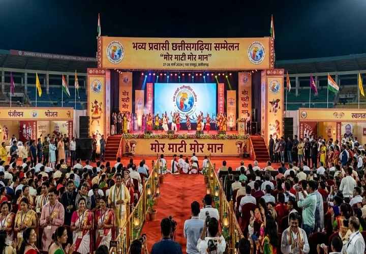 भव्य प्रवासी छत्तीसगढ़िया सम्मेलन