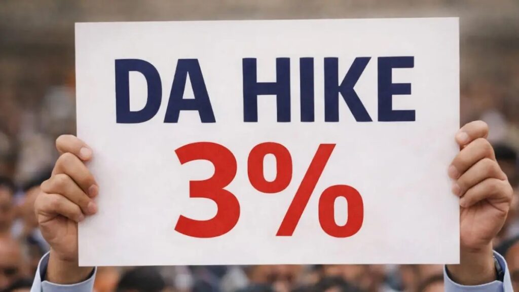 3% बढ़ा डीए