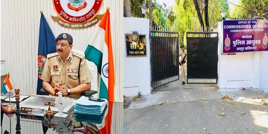 रायपुर पुलिस कमिश्नरेट