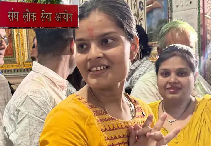 UPSC