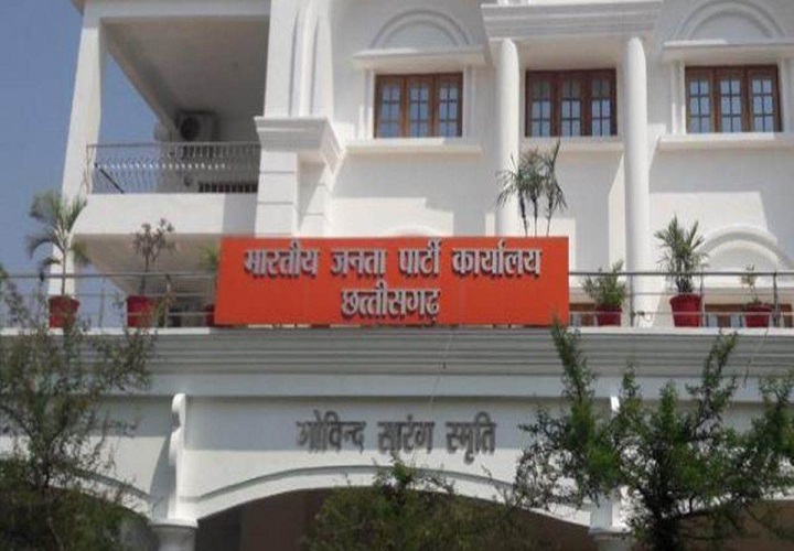 छत्तीसगढ़ भाजपा