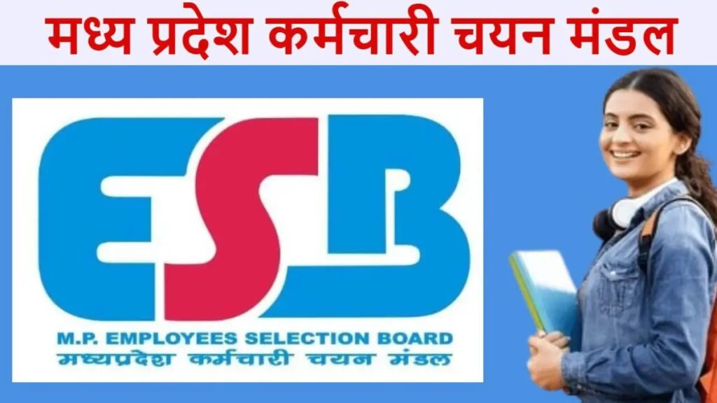 पैरामेडिकल स्टाफ