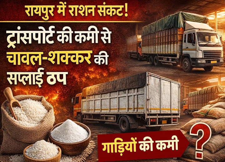 राशन संकट