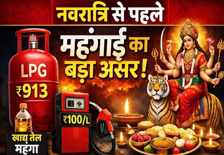 ईरान-इजराइल युद्ध के साये में नवरात्रि