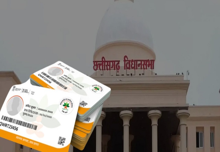 छत्तीसगढ़ विधानसभा