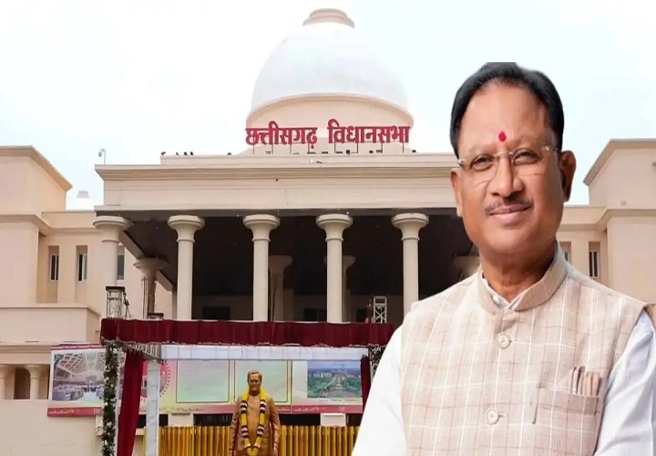 छत्तीसगढ़ विधानसभा बजट सत्र समाप्त