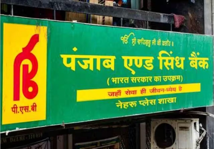 बैंक में नौकरी का मौका