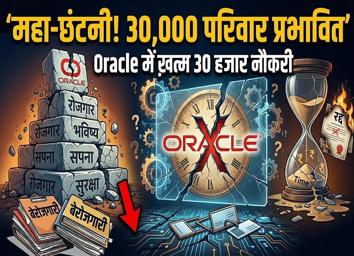 Oracle Layoff