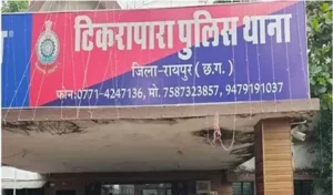 Raipur Crime News