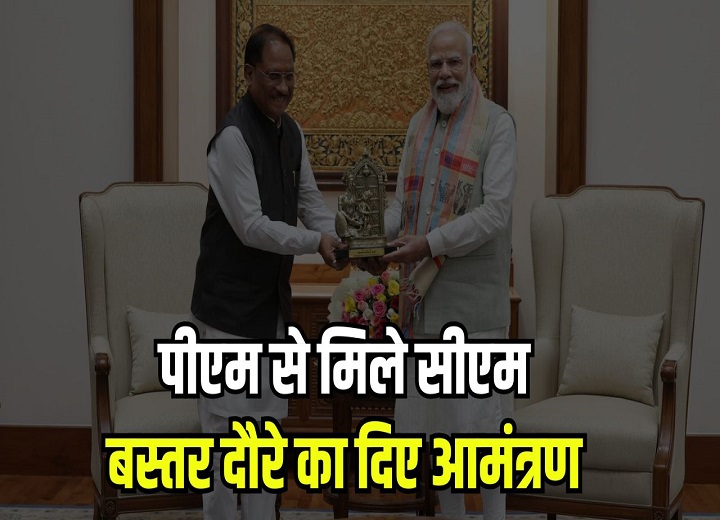 Bastar Development Plan