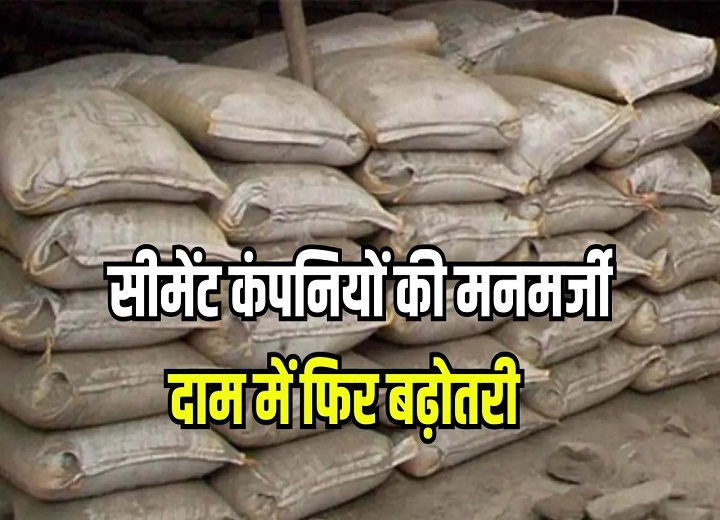 Cement Price Hike
