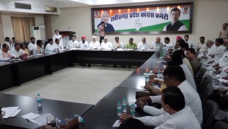 CG Congress Meeting