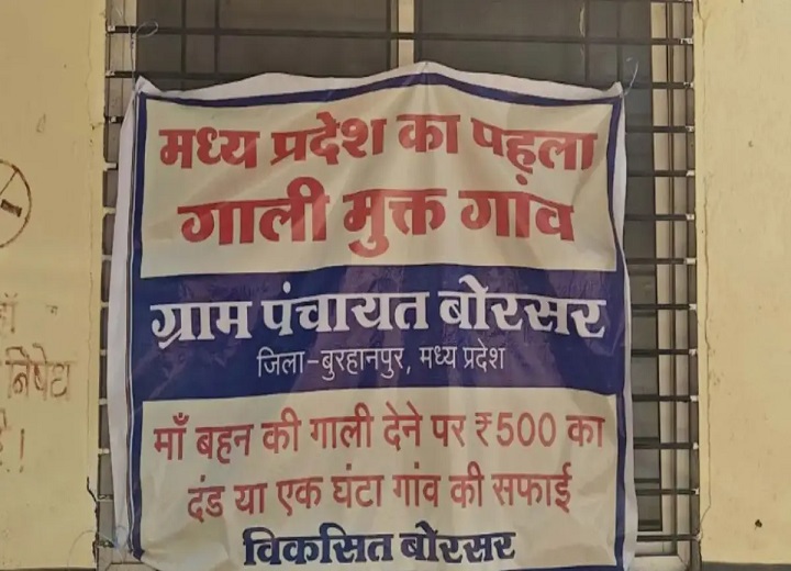 No Abuse Village India