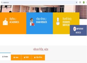 MP Board Result 2026