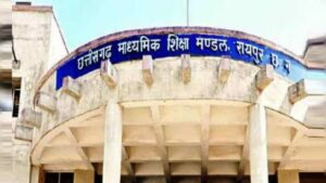 CG Board 12th Hindi Re Exam