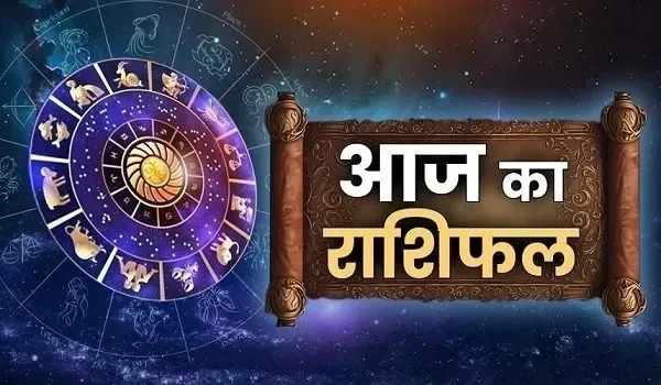 Aaj Ka Rashifal 26 April 2026