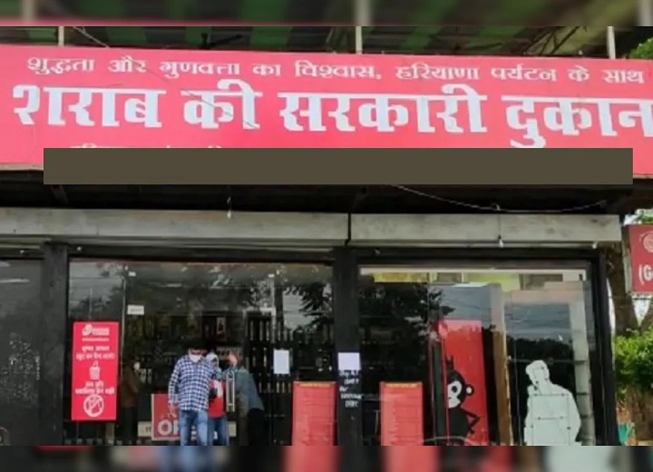 शराब दुकान