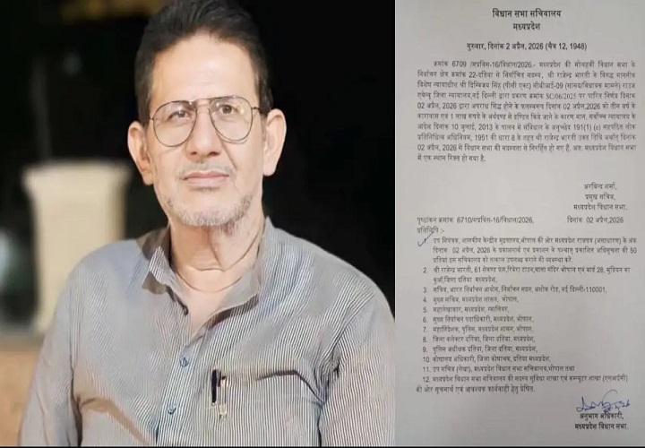 दतिया विधायक राजेंद्र भारती की सदस्यता खत्म