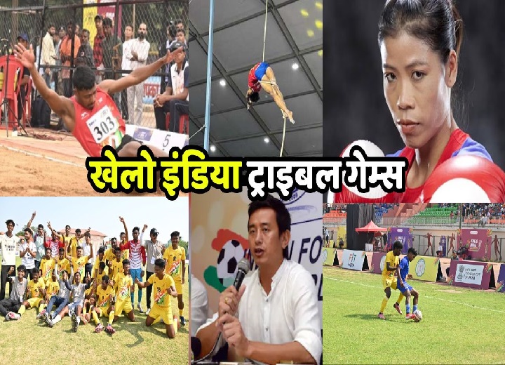 Khelo India Tribal Games 2026