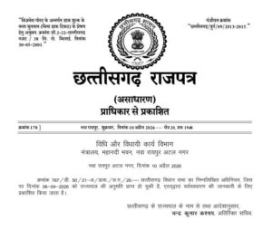 Chhattisgarh Anti Conversion Law