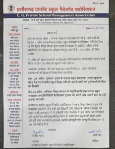 Private School Protest Chhattisgarh