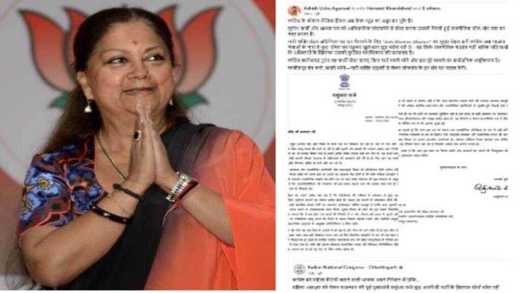 Nari Shakti Vandan Controversy