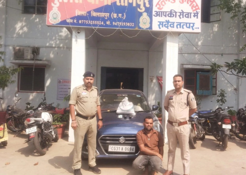 Ganja Smuggling