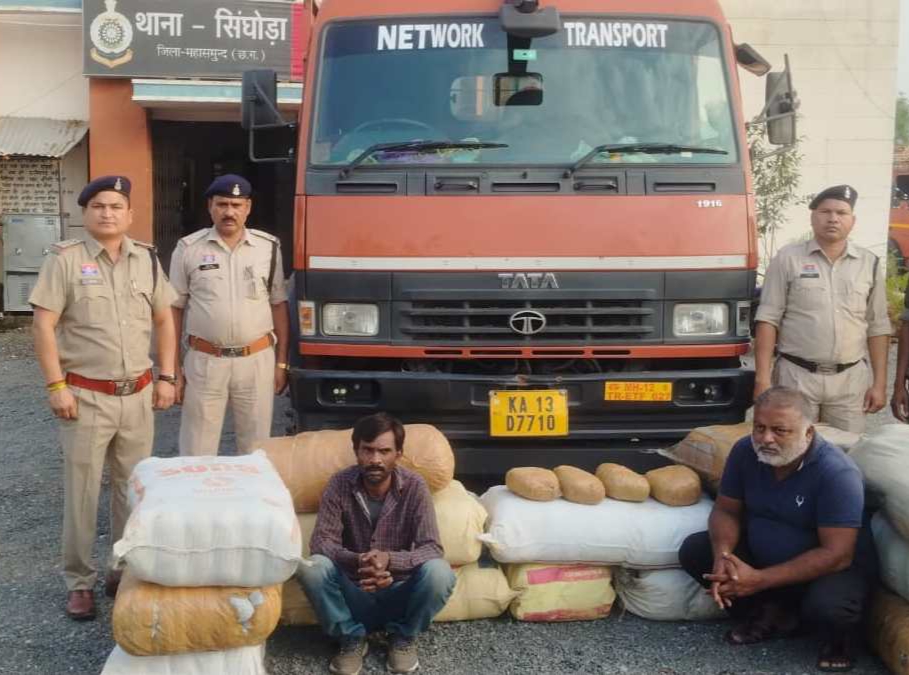 Mahasamund Ganja Seizure