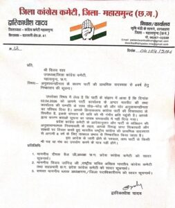 Congress