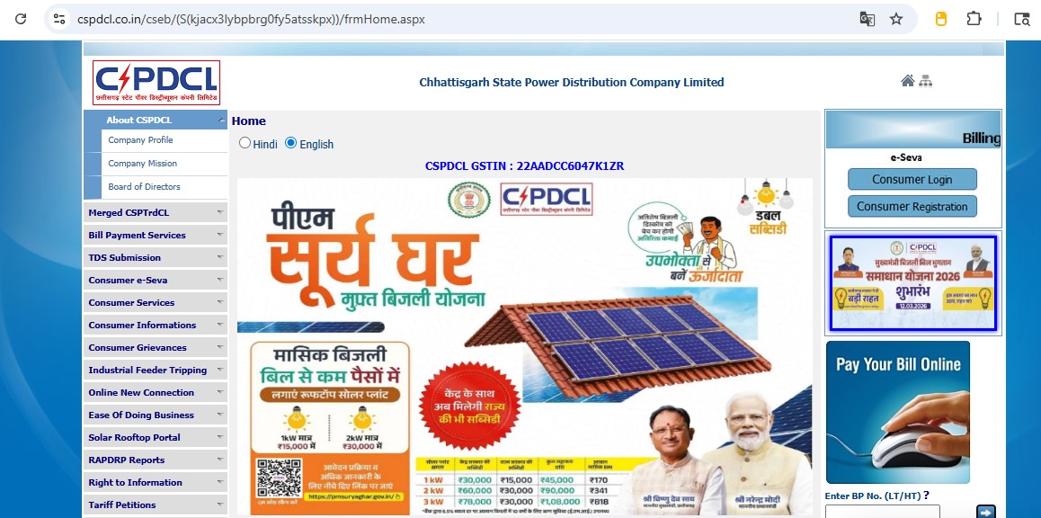 CG Bijli Bill Check Online