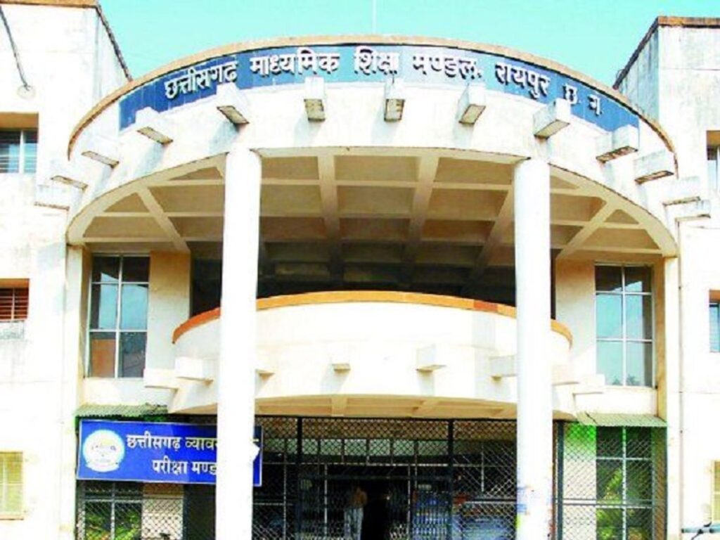 CGBSE Hindi Re Exam paper security GPS lock system