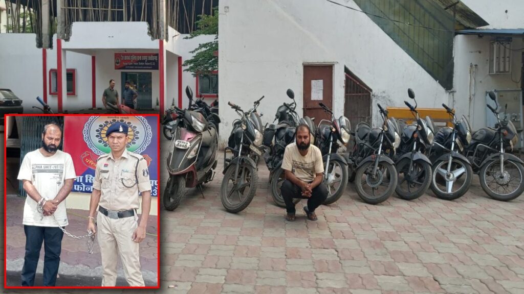 Raipur Vehicle Theft Case