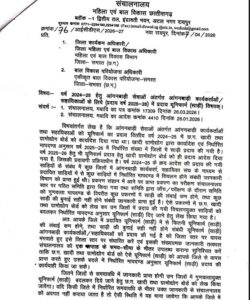 Chhattisgarh Anganwadi Saree Scam