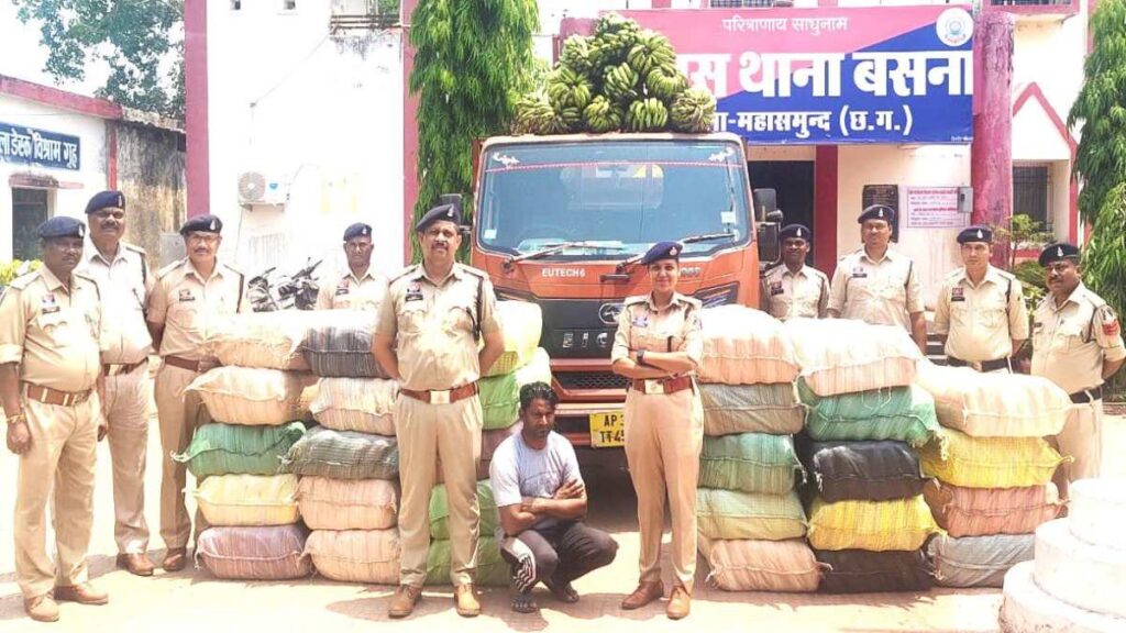 Mahasamund Ganja Seizure