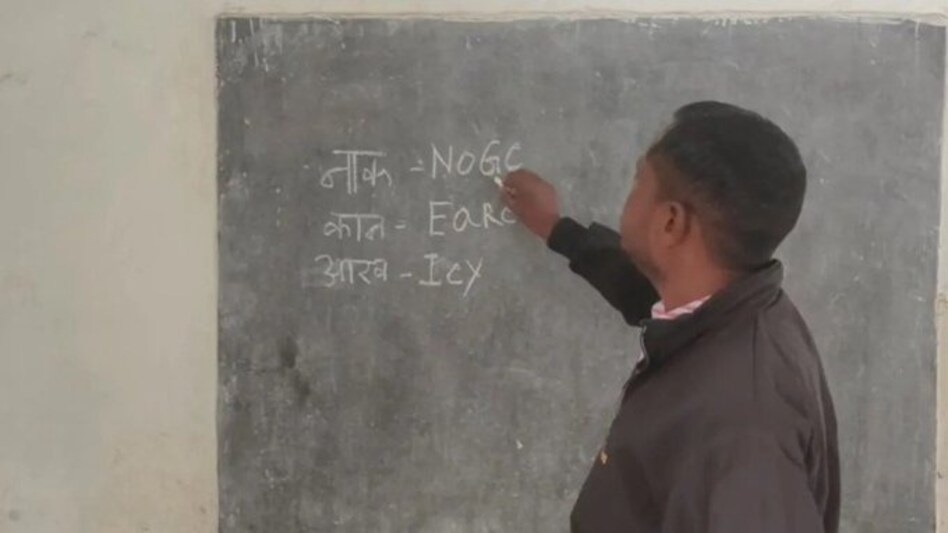 Teacher Suspend