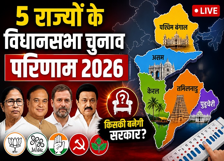 5 State Election Results 2026