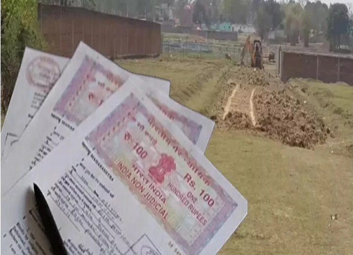 प्रॉपर्टी रजिस्ट्री