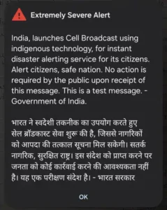 NDMA Emergency Alert India