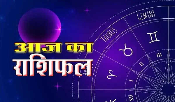 Aaj Ka Rashifal 04 May 2026