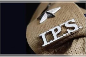MP IPS Transfer 2026
