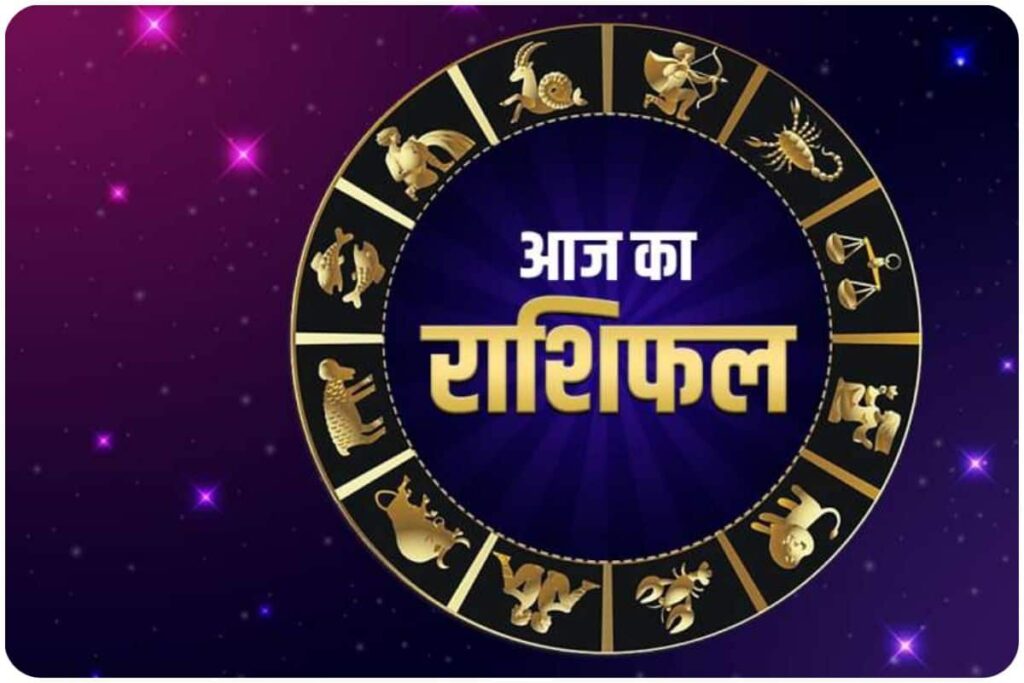Aaj Ka Rashifal 2 May 2026
