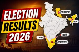 Vidhan Sabha Chunav Result 2026